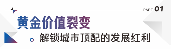 登顶五一置业榜！这个楼盘为何成为襄阳楼市顶流？