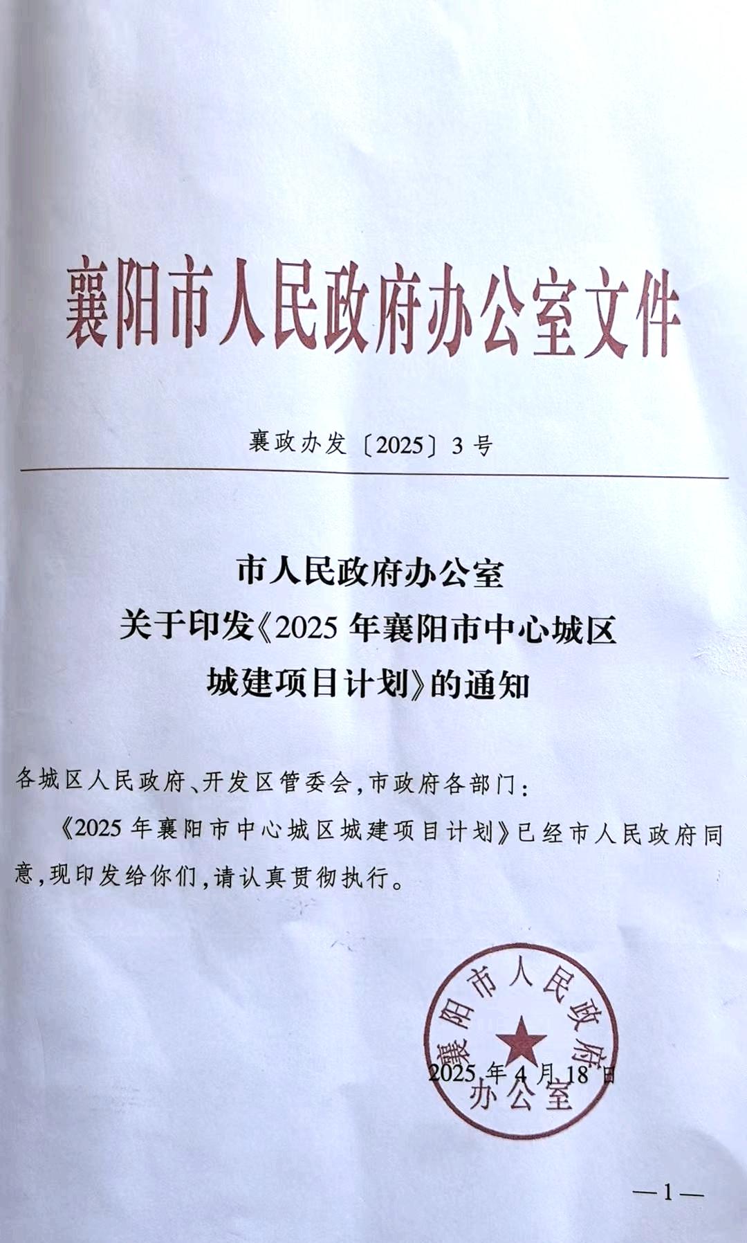 总投资658亿，新建166个！襄阳中心城区今年这样建
