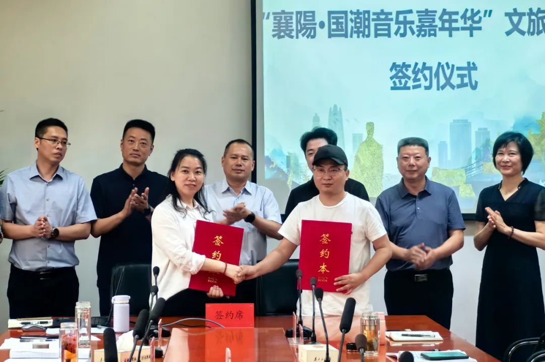 “襄阳·国潮音乐嘉年华”项目签约落户樊城