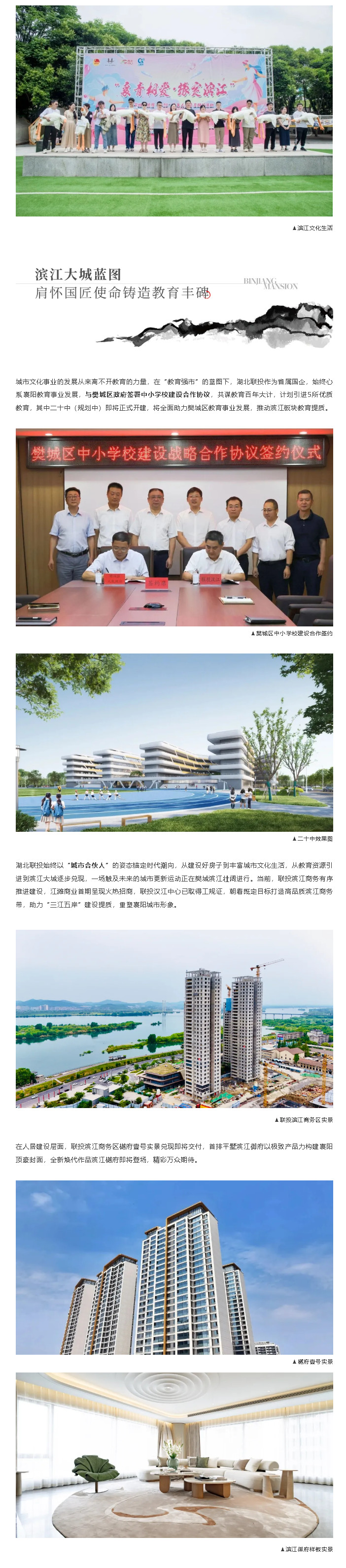 大美滨江，翰墨薪传，襄阳市中小学生书法大赛颁奖仪式圆满举行_副本_副本_副本.jpg