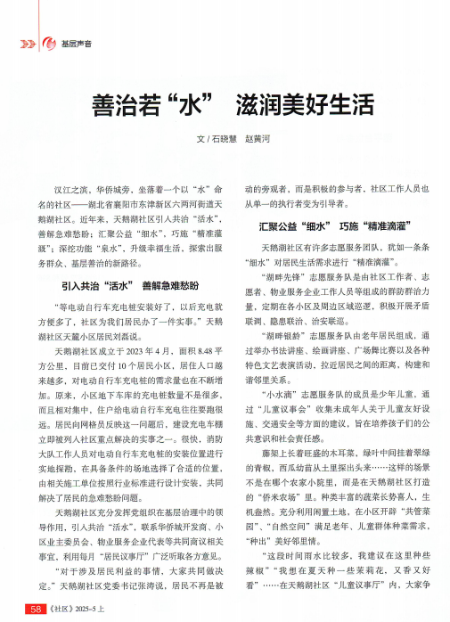 微信图片_20250530091949.png