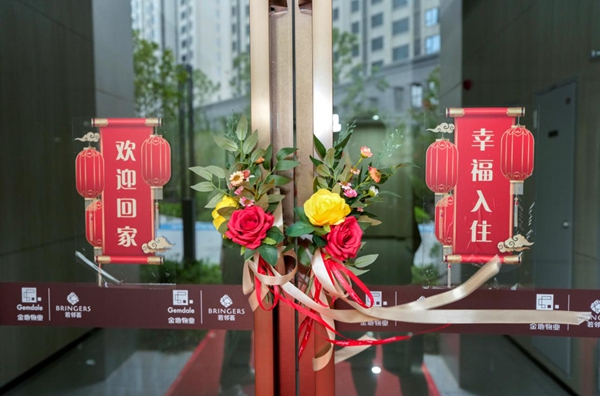 万般美好 幸福归家——新天地·襄乐府盛大交付