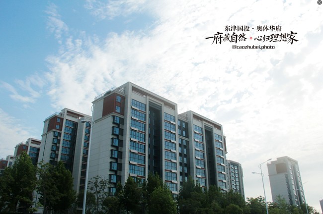 实景鉴证品质，即买即享理想生活 —— 东津国投奥体华府