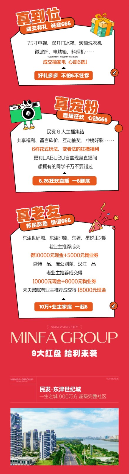 LA~LA~LABUBU来了！盲盒好礼，限时钜惠，这次民发超6的！