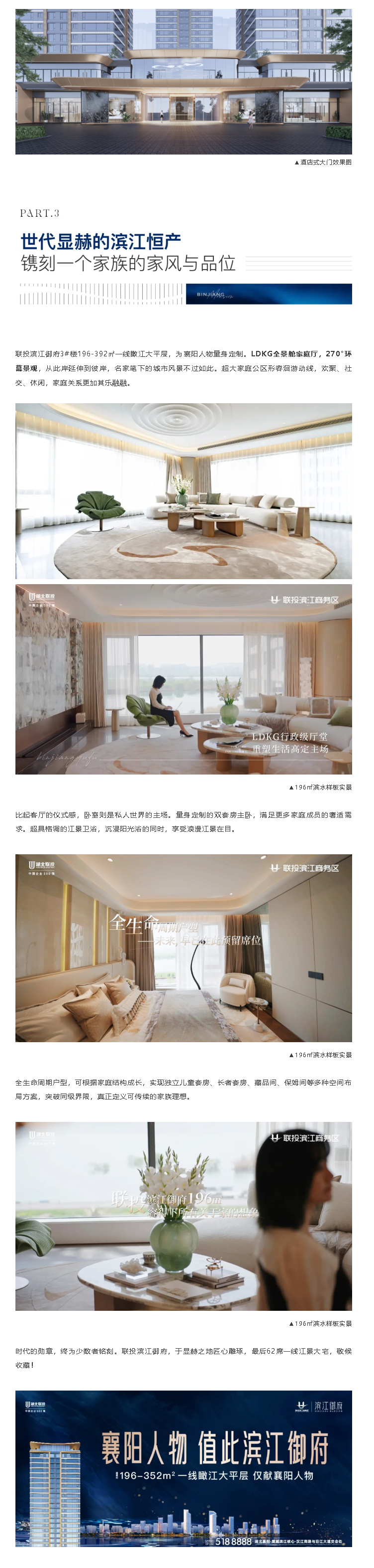 一线江景大平层，最后62席收官封藏