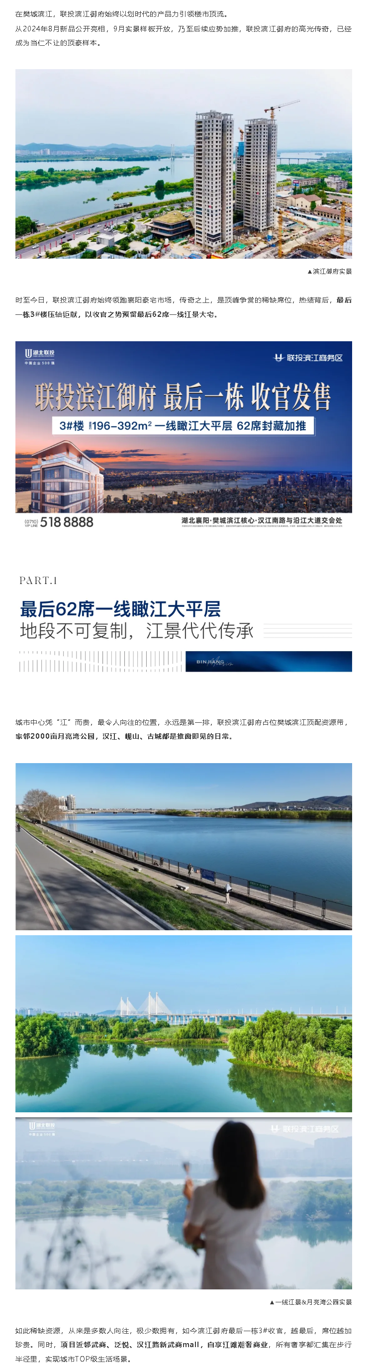 一线江景大平层，最后62席收官封藏