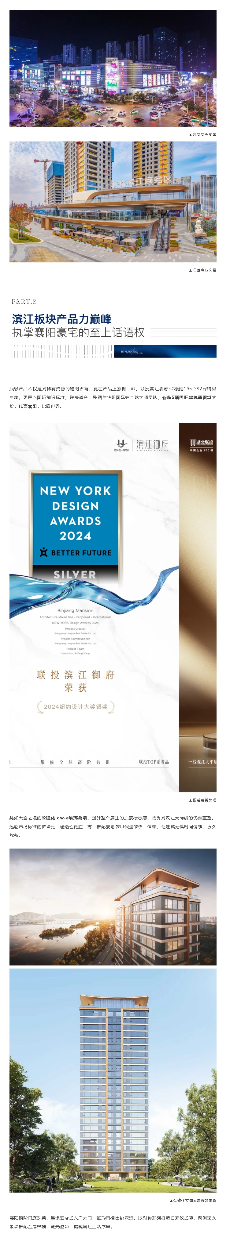 一线江景大平层，最后62席收官封藏