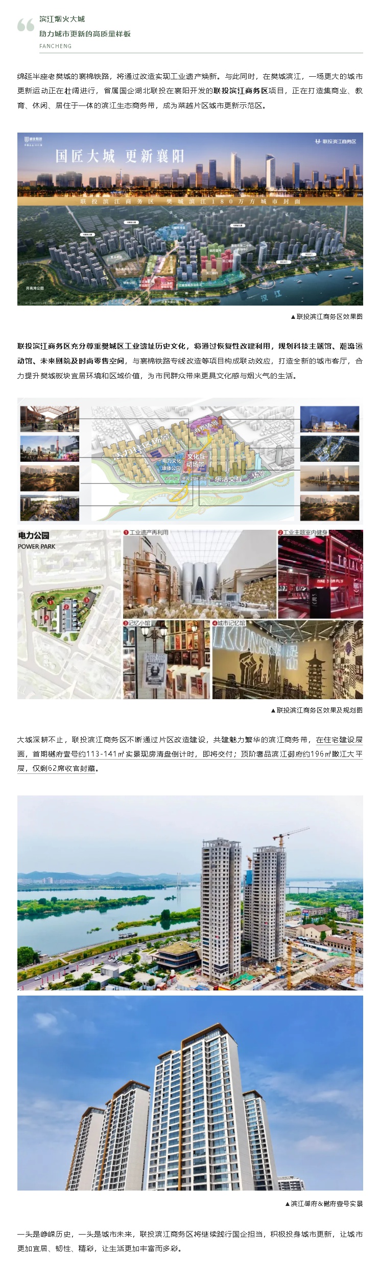 城市更新进行时，工业文化遗存华丽转身_副本_副本.jpg