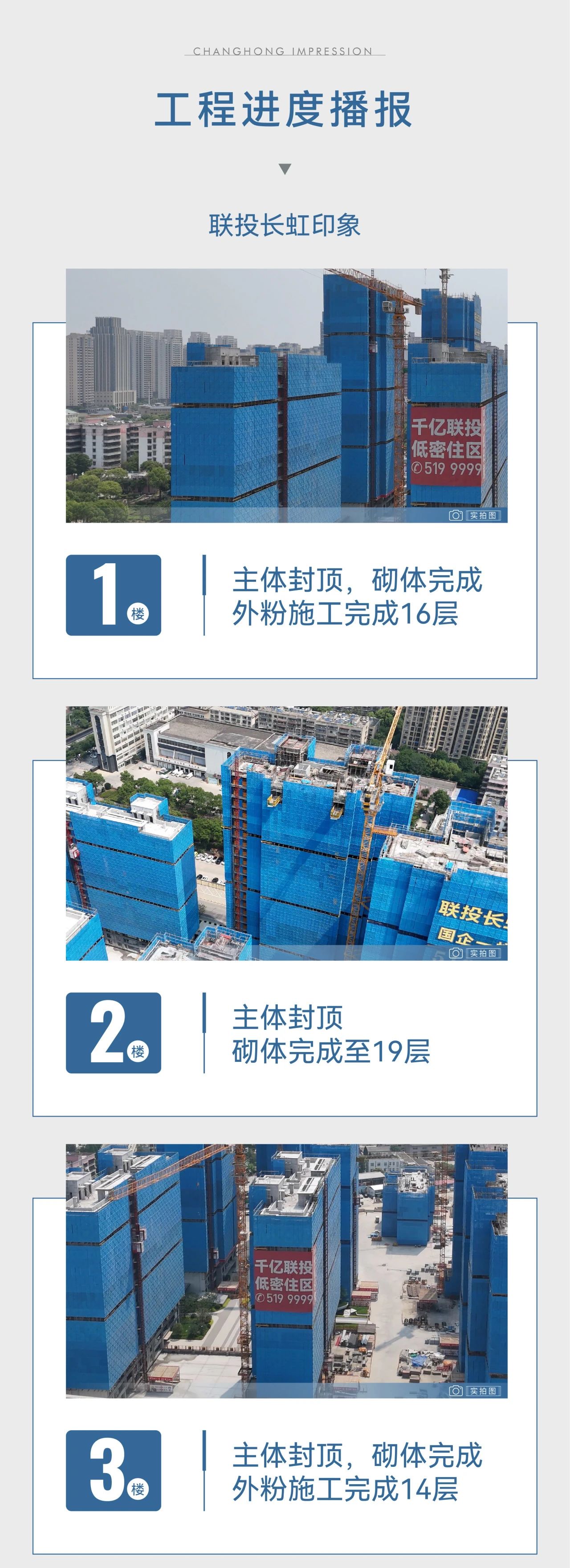 荣登湖北省建设工程安全文明施工红榜，共鉴国匠品质！