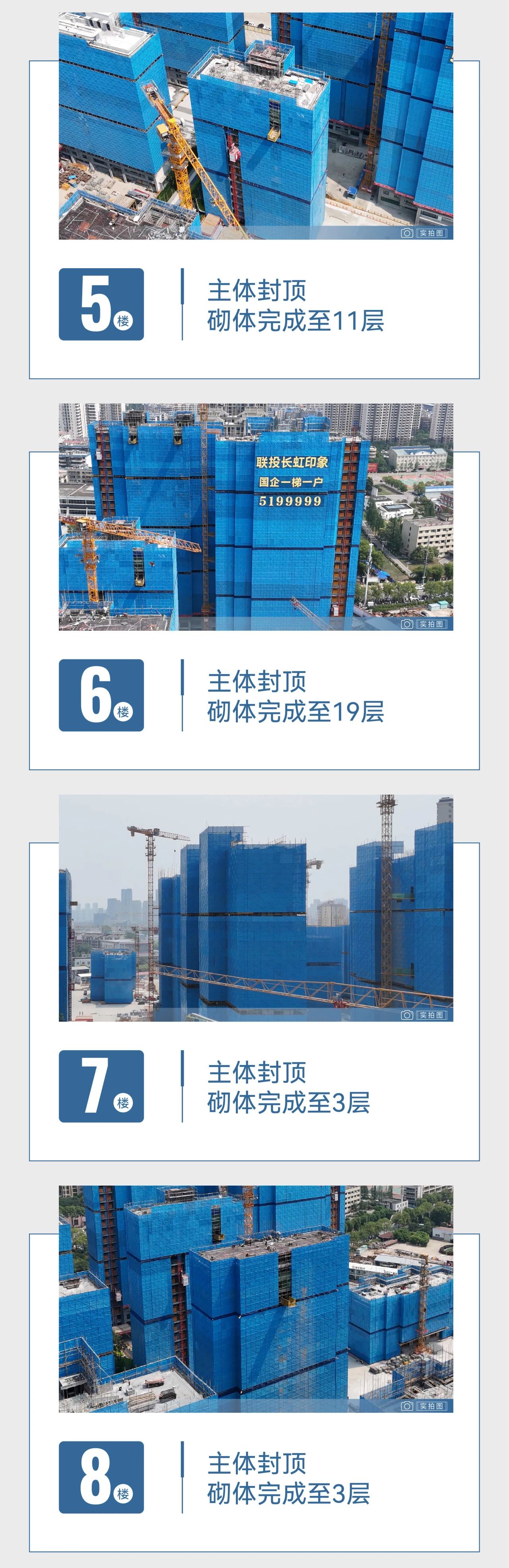 荣登湖北省建设工程安全文明施工红榜，共鉴国匠品质！