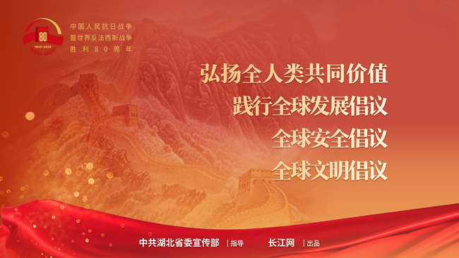 襄阳房协丨深切缅怀革命先烈，弘扬伟大抗战精神