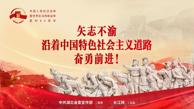 襄阳房协丨深切缅怀革命先烈，弘扬伟大抗战精神