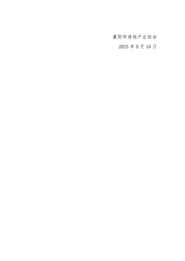 关于切实做好交存首期住宅专项维修资金的工作提示