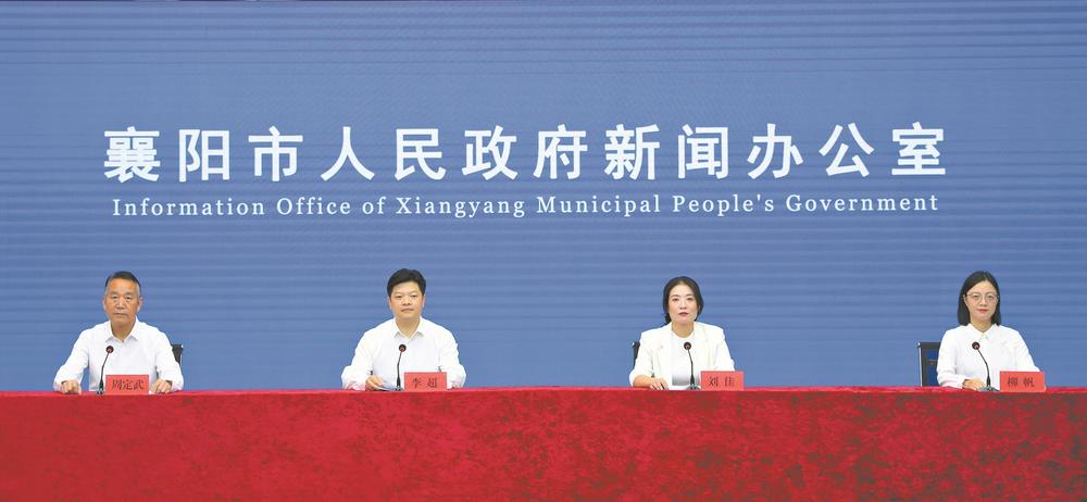 “乐GO襄城·2025金秋消费季活动”即将启动