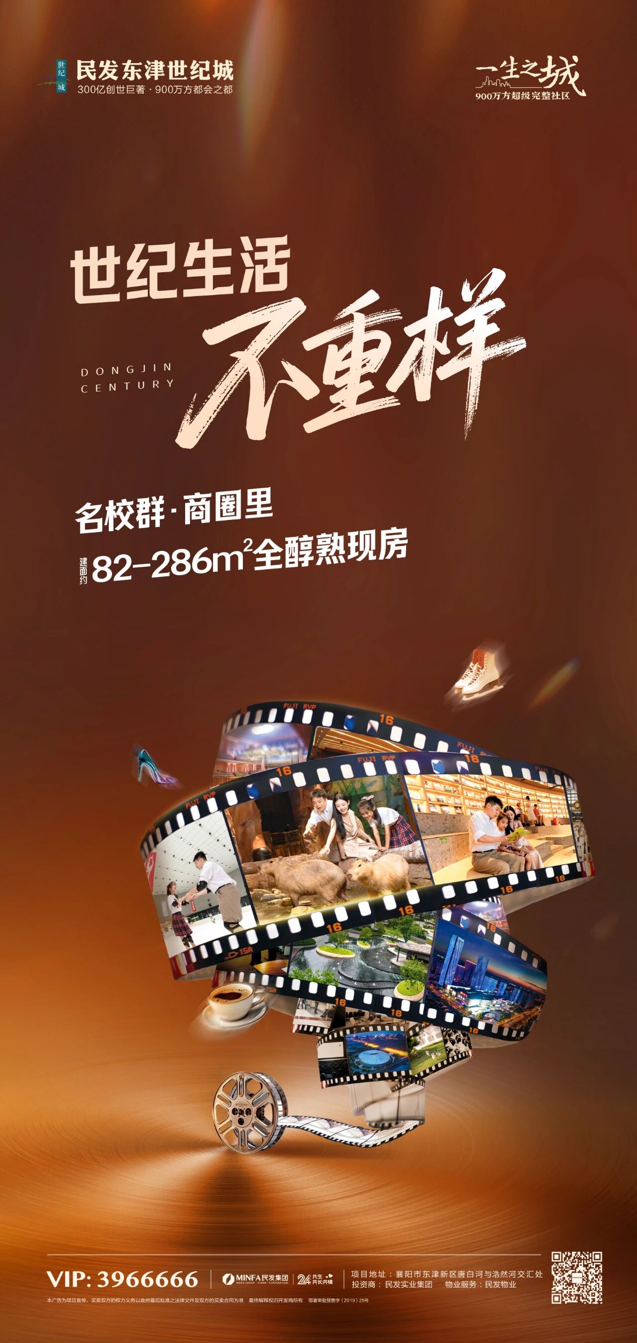 东津世纪城丨世纪生活不重样