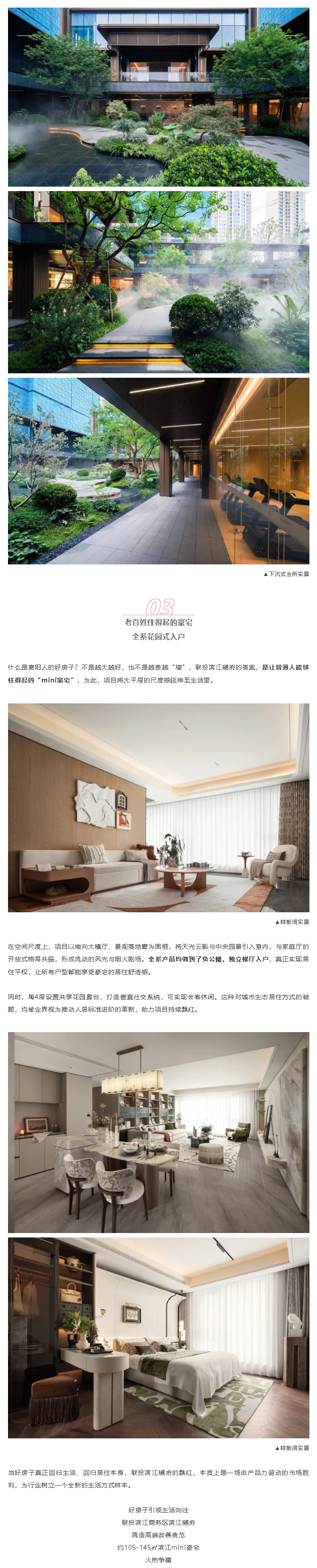 樊城滨江抢房潮，滨江樾府首开劲销1.25亿，领跑楼市_副本_副本_副本_副本_副本.jpg