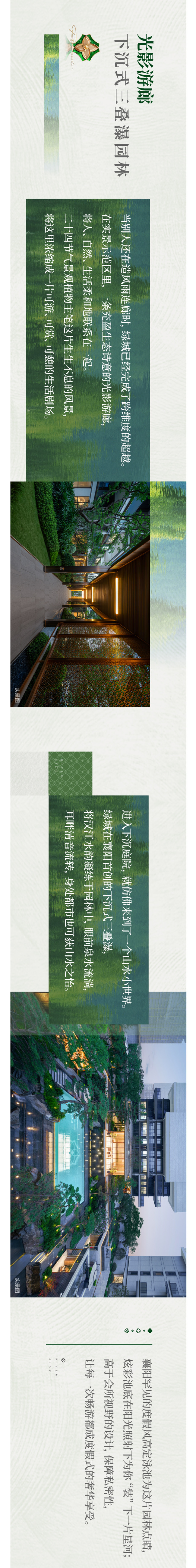 江畔明庐丨绿城四代宅封面级实景示范区，定义襄阳改善天花板