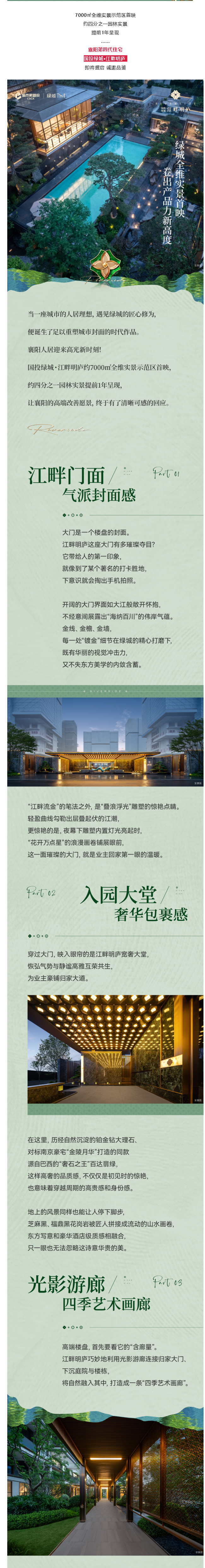 襄阳约7000平米新地标即将开放！自带约2200㎡“下沉式泳池会所”！