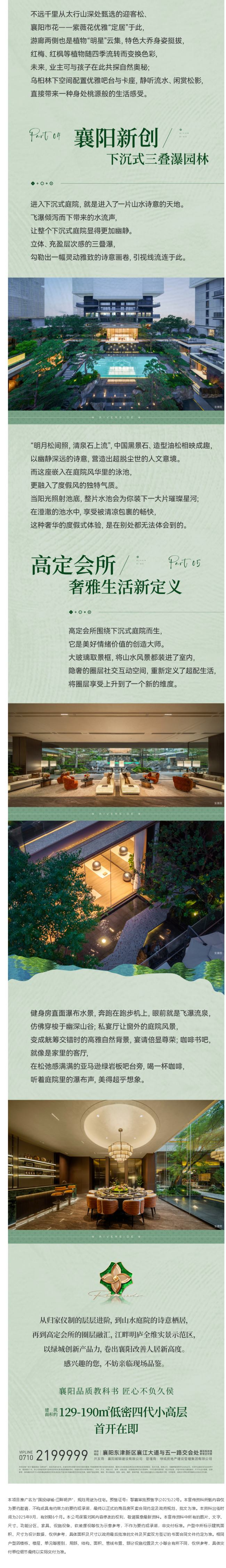 襄阳约7000平米新地标即将开放！自带约2200㎡“下沉式泳池会所”！