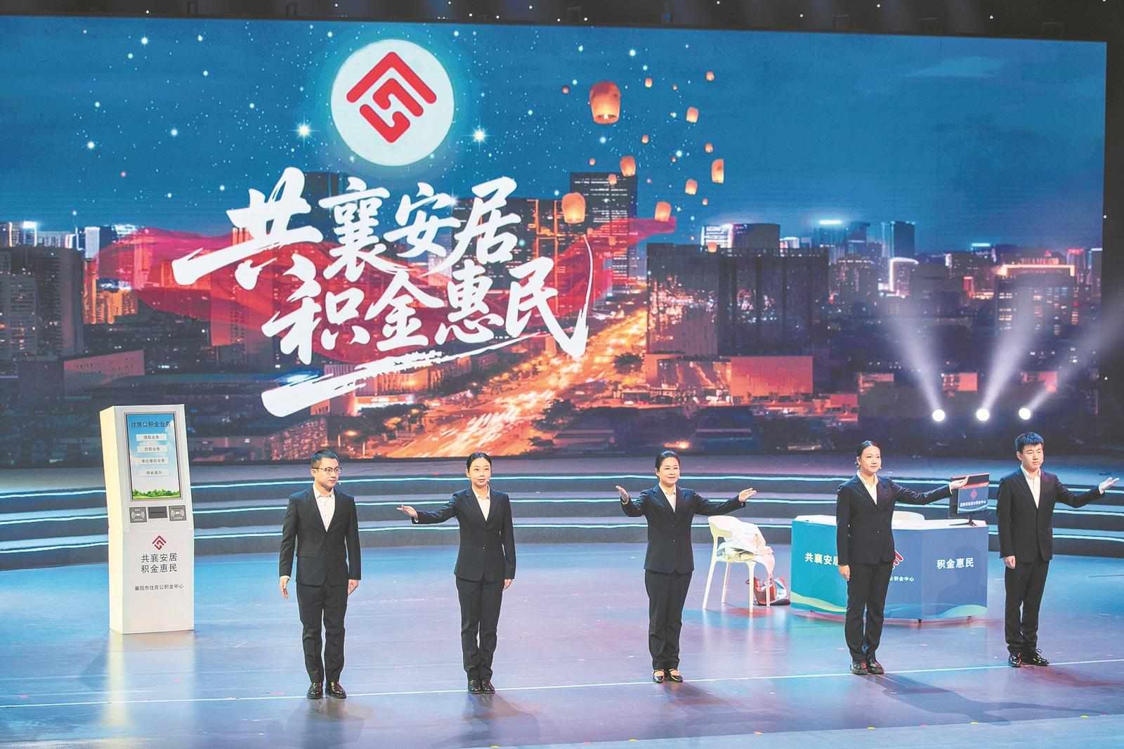 《共襄安居 住房公积金直通车》栏目开播