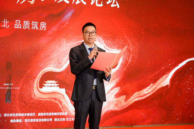 共绘宜居新蓝图，鄂派好房启新程&mdash;&mdash;2025湖北好房子发展论坛暨项目交流活动在襄阳举行