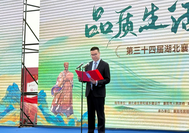 44余个楼盘，近20000套房源 第34届湖北襄阳&ldquo;双放心&rdquo;住房建设成就展开幕
