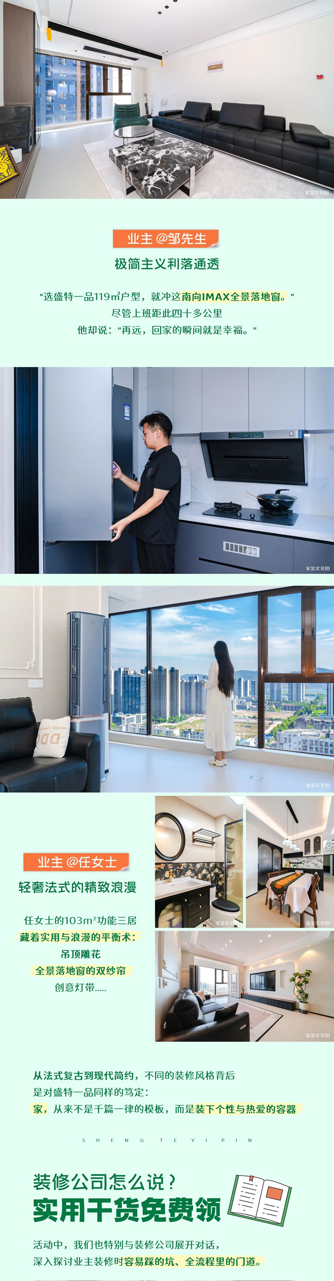 200+业主晒装修！解锁超6新家的N种&ldquo;享&rdquo;法