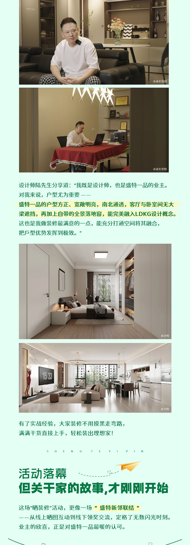 200+业主晒装修！解锁超6新家的N种&ldquo;享&rdquo;法