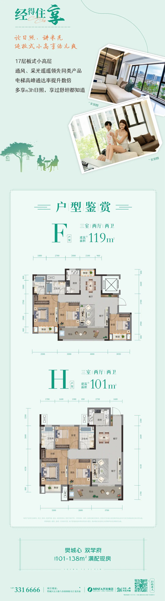 青年置业不踩坑？认准&ldquo;新四舒五经&rdquo;