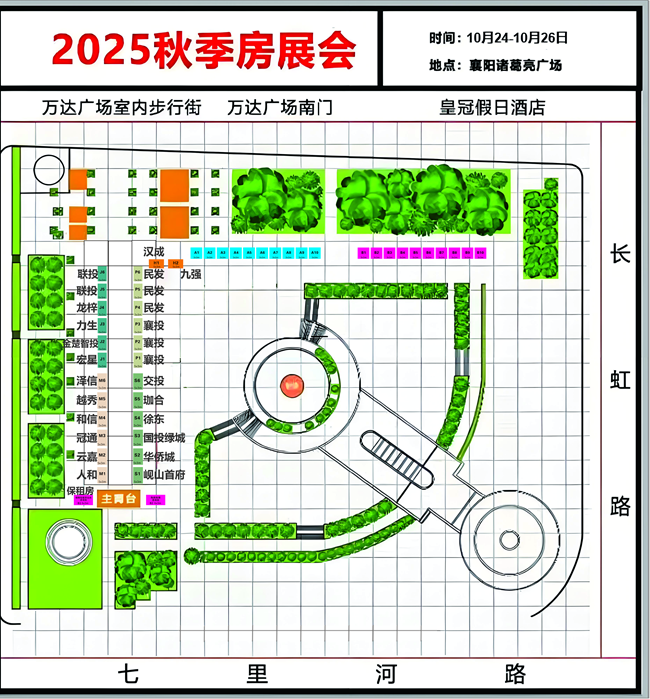 第34届湖北襄阳&ldquo;双放心&rdquo;房展会即将盛大开幕！ 四大展区匠心呈现，开启便民购房新体验