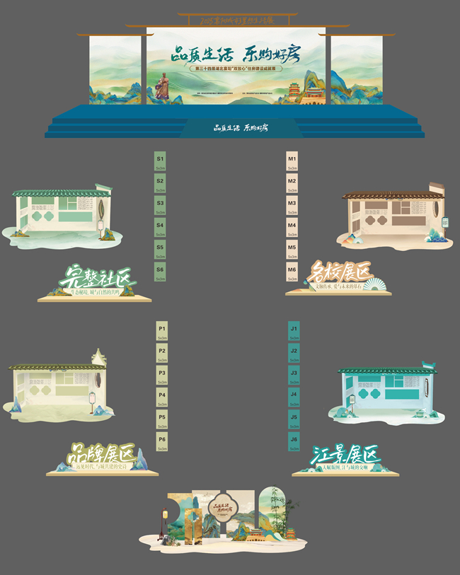 第34届湖北襄阳&ldquo;双放心&rdquo;房展会即将盛大开幕！ 四大展区匠心呈现，开启便民购房新体验