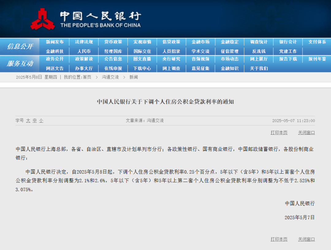 襄阳人买房月供降了！