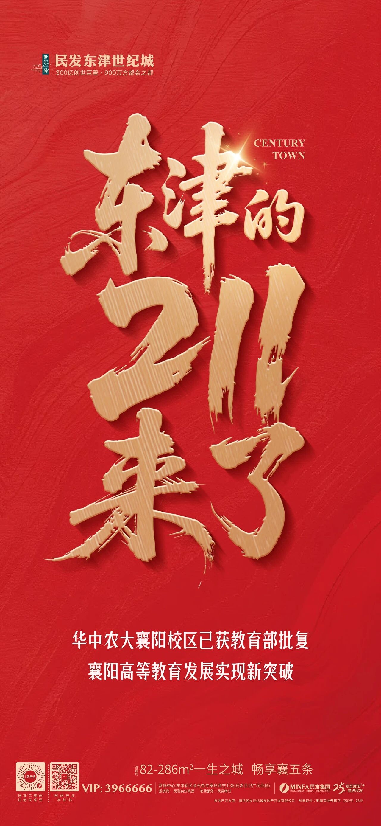 襄阳首所211大学落户东津！