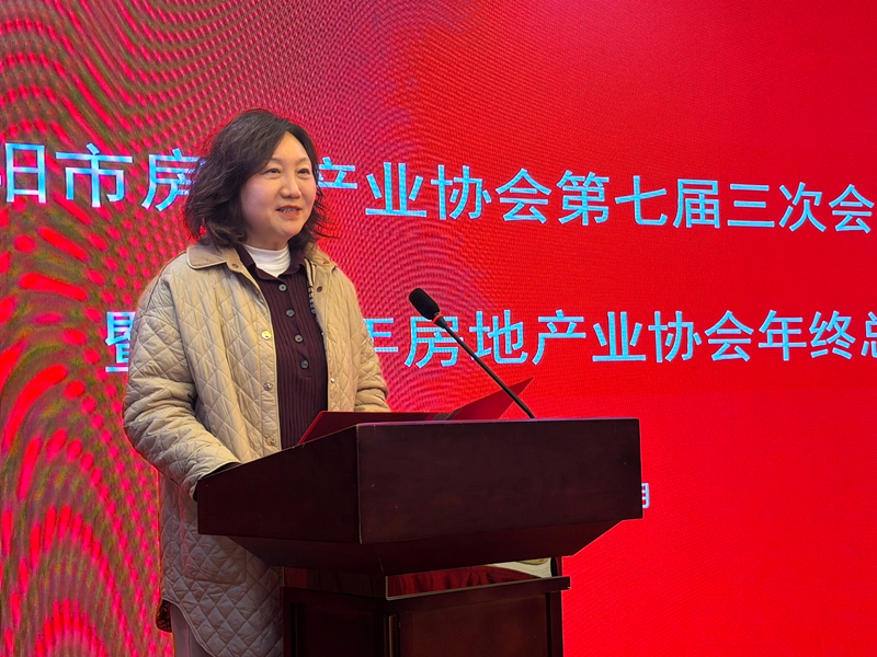 市房协召开第七届三次会员代表大会暨2025年年终总结会