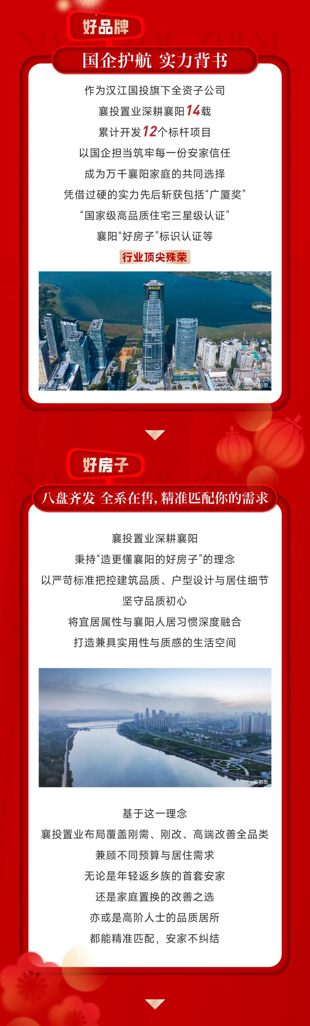 返乡置业怎么选，看这里就够了！