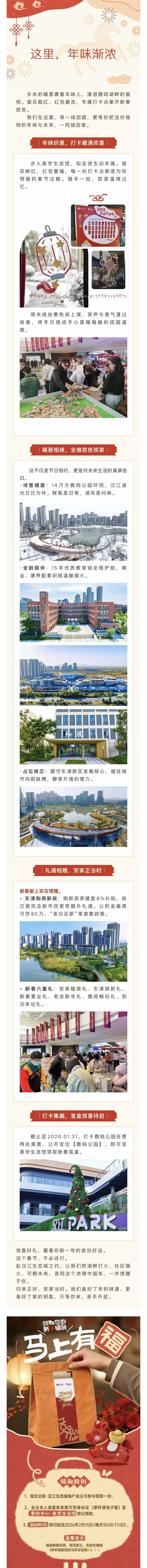 这里，年味渐浓