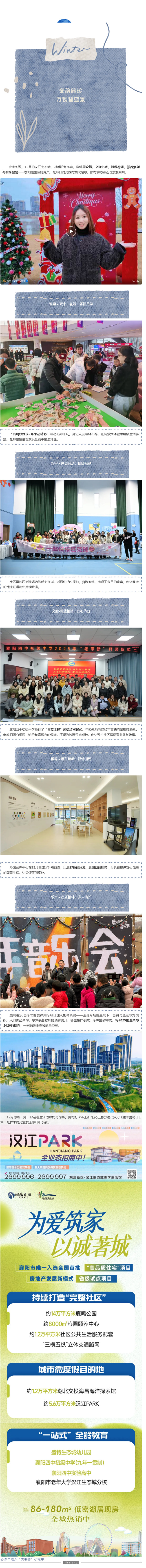 12月生活图鉴：冬韵藏珍，万物皆盛景