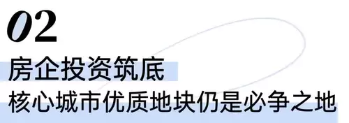 广州地王再现！243轮激战破纪录，楼市回稳信号拉满