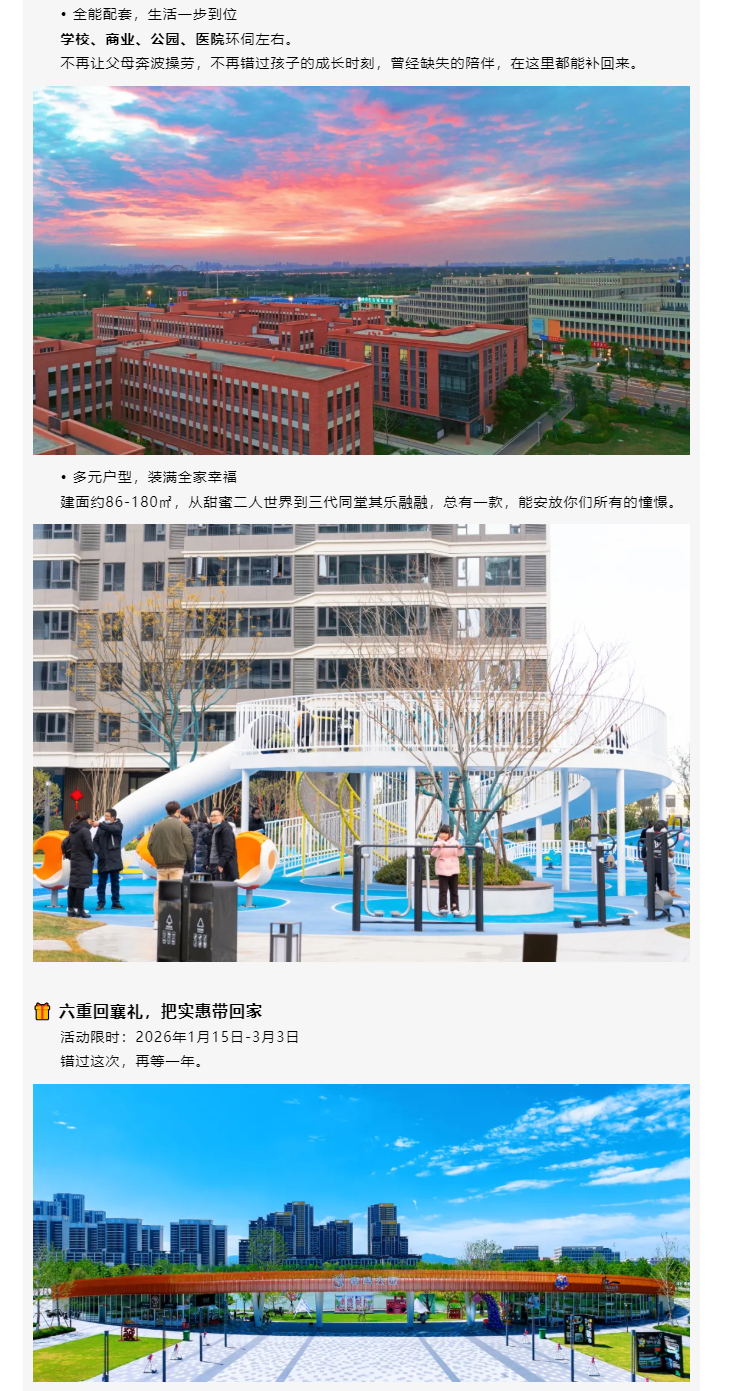 把漂泊写成归宿｜2026襄阳安家指南