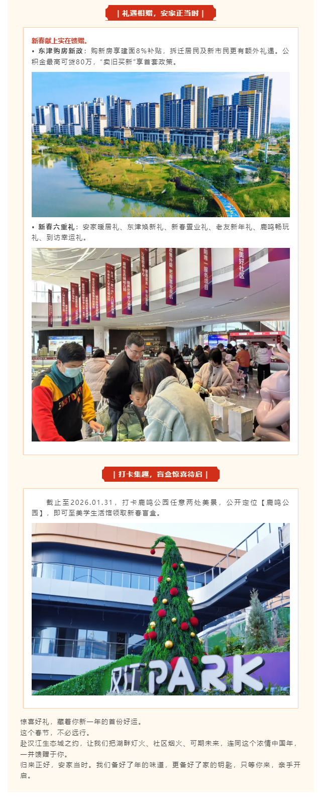 这里，年味渐浓