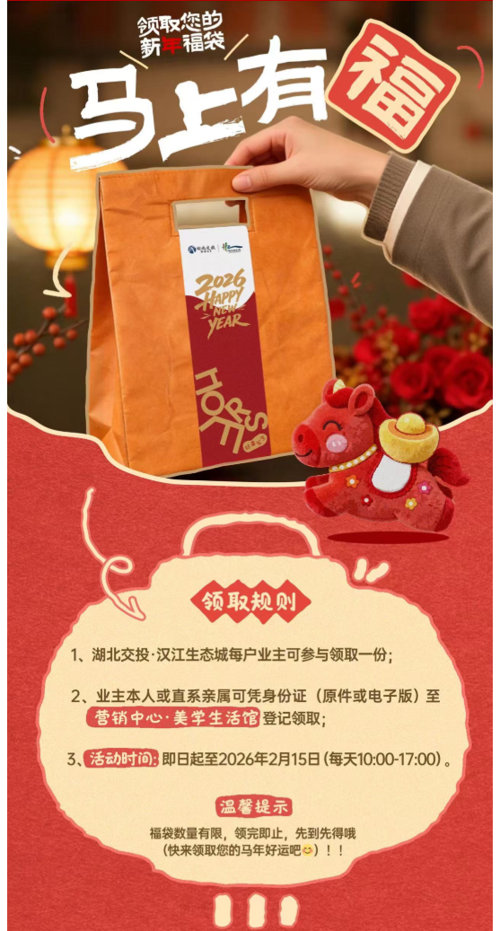 年味归襄，心归此城