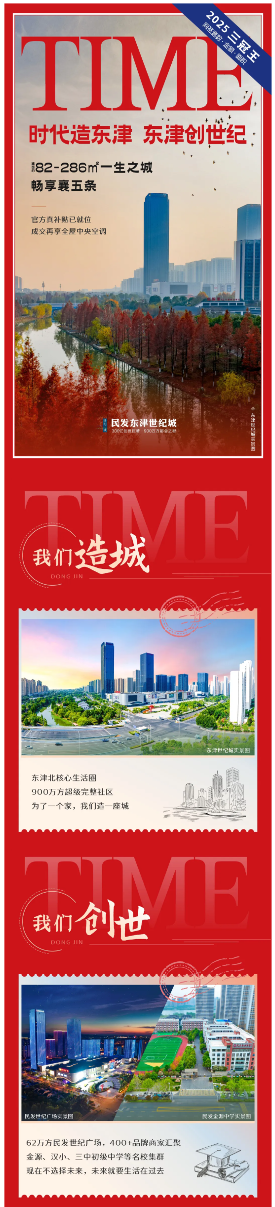 世纪城何以长红？答案都在这里&rarr;