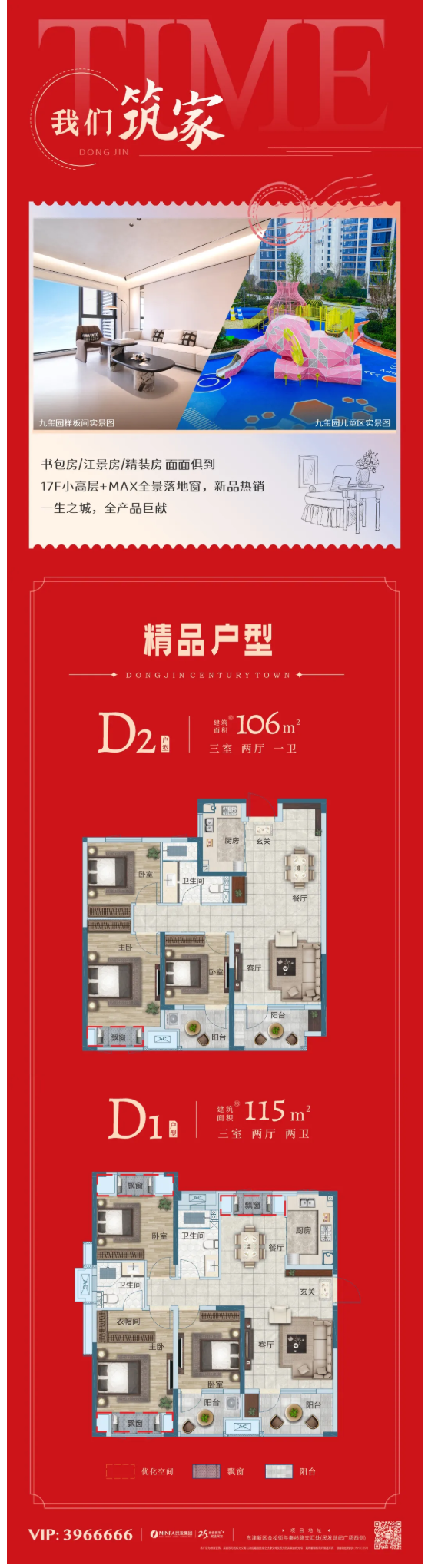 世纪城何以长红？答案都在这里&rarr;