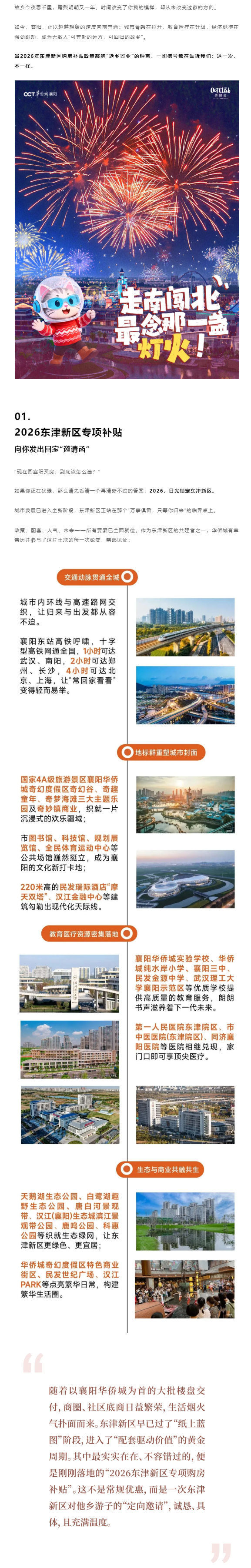 改善必看！或许，这才是你理想的家园