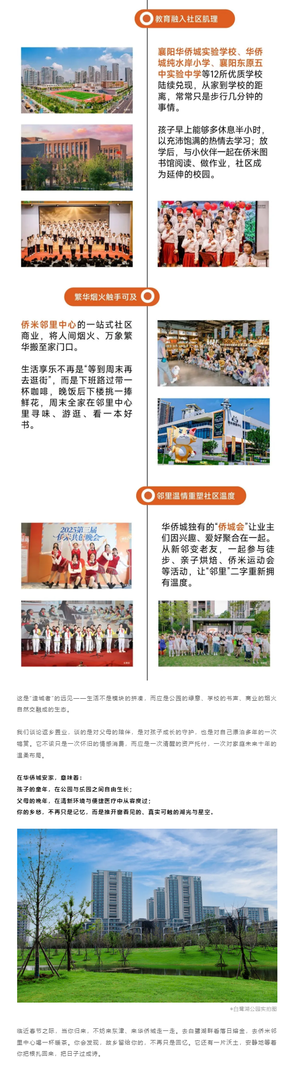 改善必看！或许，这才是你理想的家园