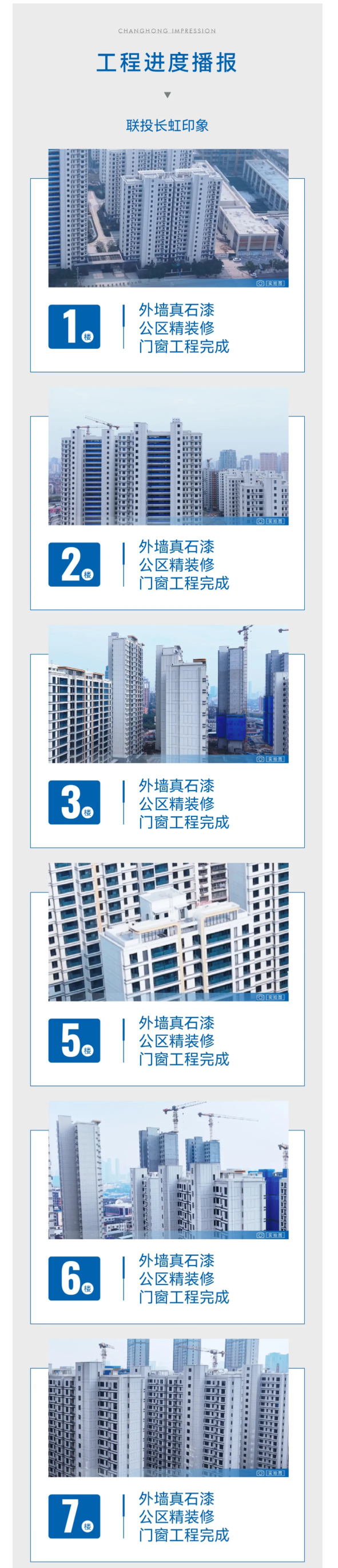 联投长虹印象1月家书 | 冬藏美好 静候春归