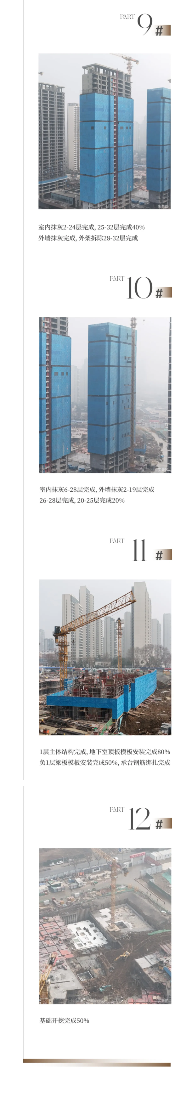 联投滨江商务区二月家书 | 冬雪酿新韵 新岁叙家音