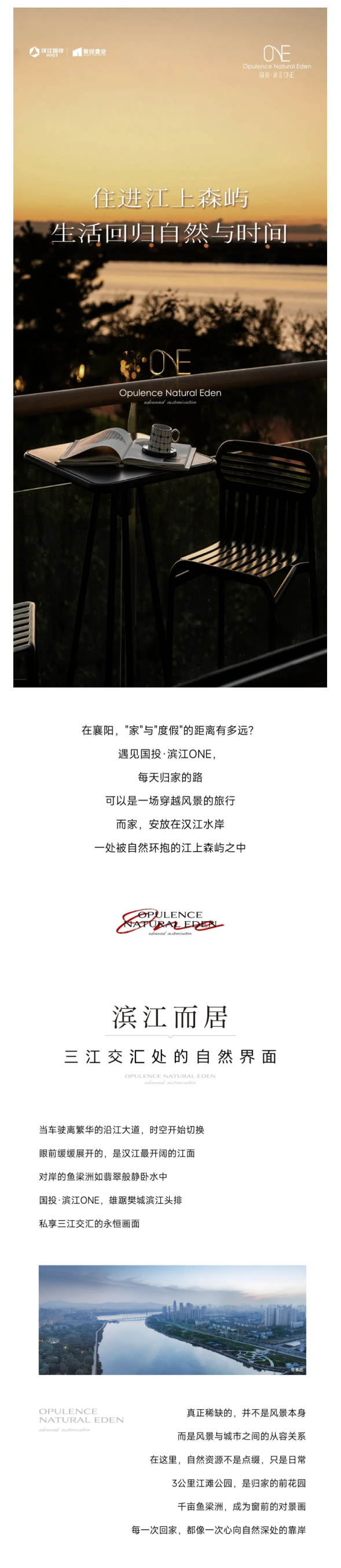 住进江边花园里，生活回归自然与时间