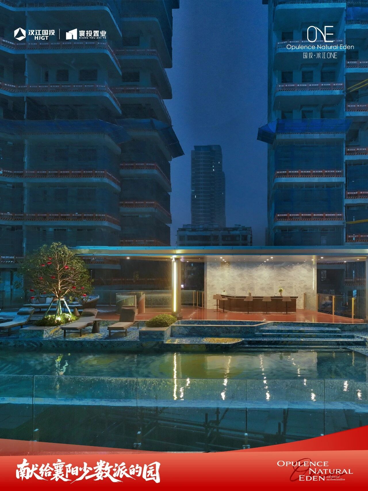 国投&middot;滨江ONE：收藏一片会生长的滨江园林
