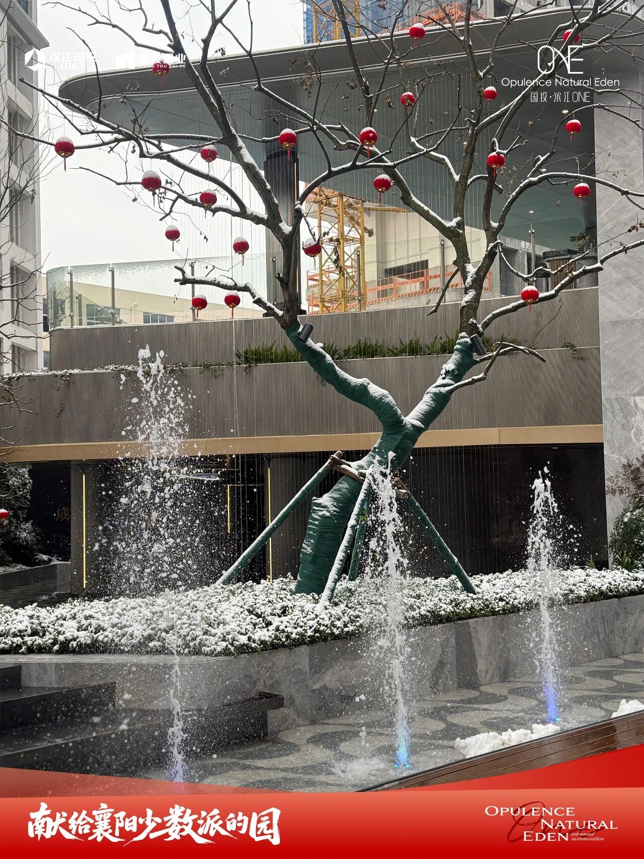 国投&middot;滨江ONE：收藏一片会生长的滨江园林